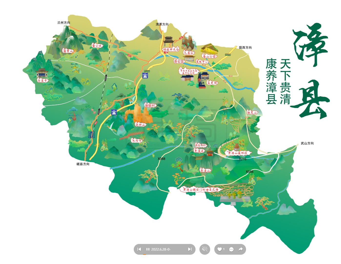 长岭漳县手绘地图